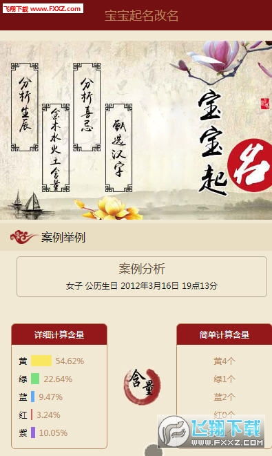国学起名免费(国学起名免费打分)