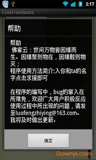 姓名缘分测试打分免费(姓名缘分测试周易)