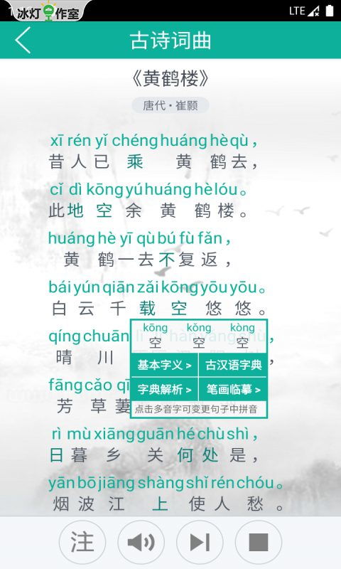 汉字转拼音(汉字转拼音在线查询)