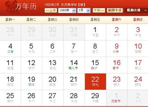 农历公历转换器(农历公历转换器历史车轮)