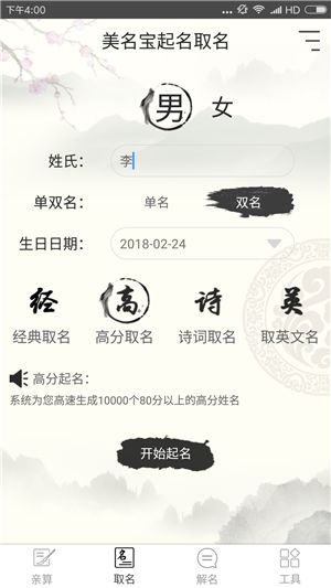 起名网哪个好(起名网哪个好正规)