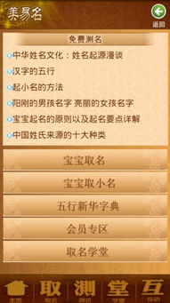 起名网免费取名大全公司名称测算(起名网免费取名测名打分)