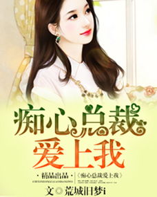 小说女主名字现代好听(小说男主名字现代好听)