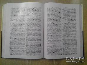 古汉语字典在线查询(古汉语字典在线查询词)