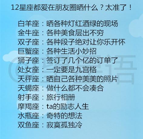 最准的12星座配对表(十二星座最配的星座是什么)