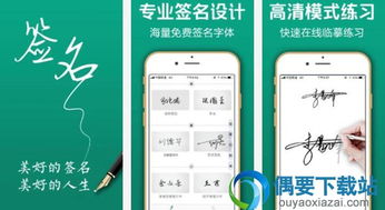 设计个性签名免费软件(设计个性签名免费软件有哪些)