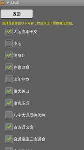 批八字免费(批八字免费测八字)
