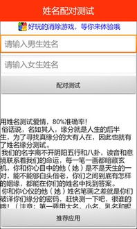 姓名配对免费测婚姻(姓名配对测算免费)