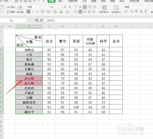 查重名字是怎么查的(查重复名字)