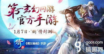 倩女幽魂手游官网(百度倩女幽魂手游官网)