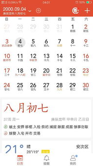 阳历转农历生日转换器(阳历生日转换农历生日)