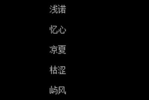 帮我取一个好听的网名(帮我取一个好听的网名两个字)