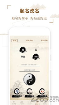 生辰八字测算名字打分测试
