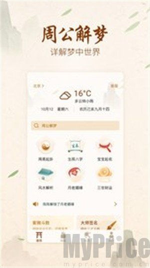 免费测算一生财富运势(免费测算一生运势测试)
