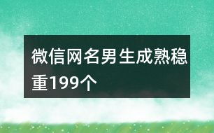 隐含爱意的昵称(隐含爱意的昵称网名)