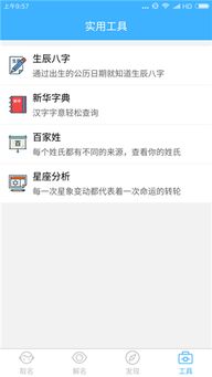 宝宝取名评分测试打分免费(宝宝起名打分测试100)