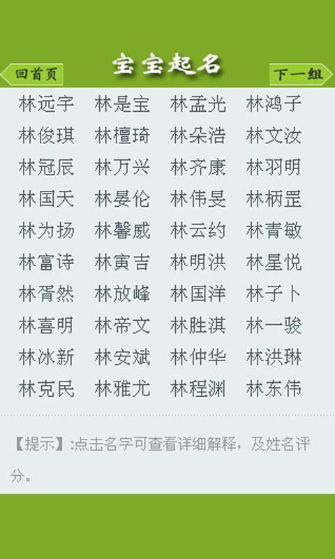取名测字姓名测试免费打分(测名取名字大全免费查询)