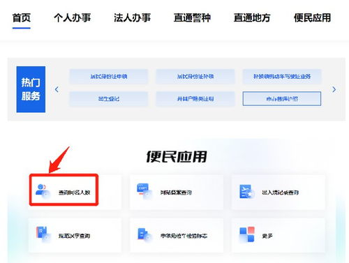 全国重名查询服务(全国重名查询结果)