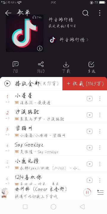 抖音最火繁体字(抖音最火繁体字昵称)
