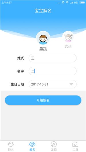 男孩子取名字哪些字好(男孩子取名字哪些字大气响亮)