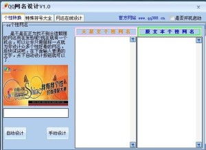 根据自己名字定制网名(网名根据自己名字设计)