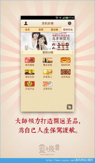 算命的免费网站(算命免费网站排名)