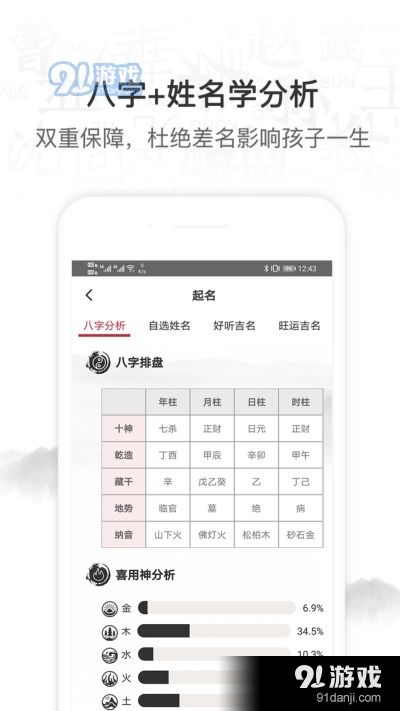 公司免费起名测试打分网(免费公司起名测名打分1518)