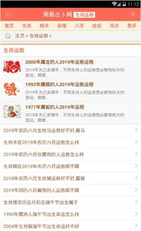 周易占卜算命(周易占卜预测软件)