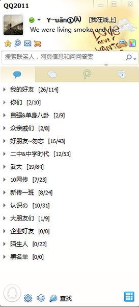 qq分组名称简单好听女(qq分组名称唯美简短2020)