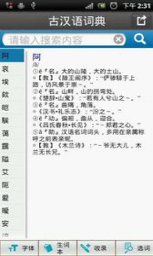 在线字典(在线汉语字典)