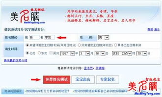 儿童姓名测试打分(小孩姓名测试打分)