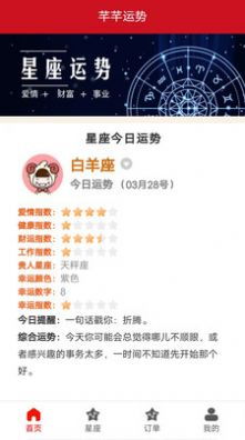 非常运势网官网(非常运势网官网app)