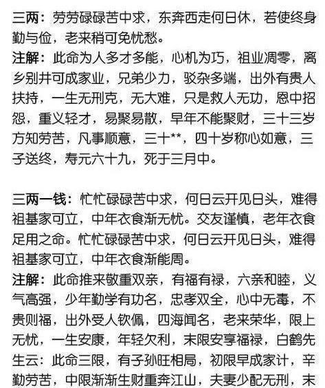 全免费算命最准的网站(免费算命网?