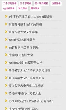 网名大全2024最新版免费(2021网名大全最新版的)