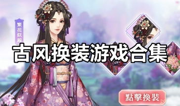 游戏五人整齐古风名字(五人游戏队伍古风名字)