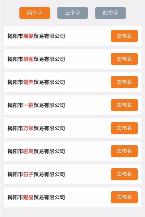 贸易公司的名字取什么好(贸易公司适合的名字)