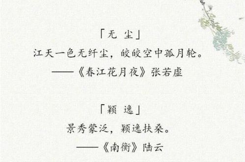 男楚辞女诗经取名(男楚辞女诗经取名大全)