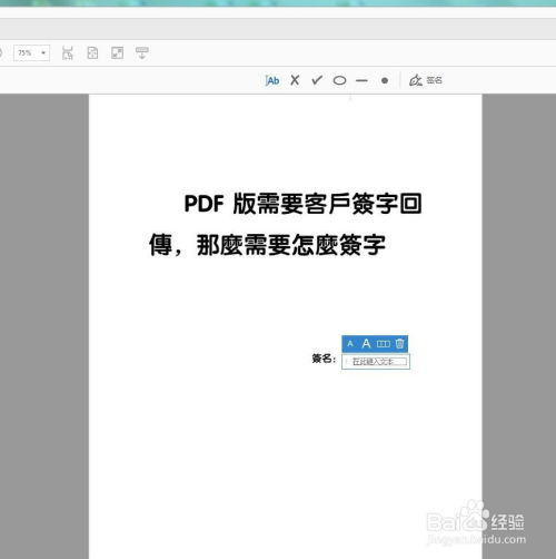 免费签名(pdf免费签名)