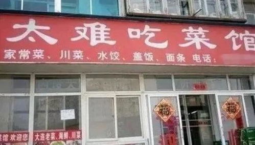 卜易居店铺名字测吉凶(卜易居免费测店名)
