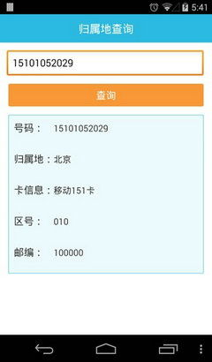 号码查询(号码查询电话)