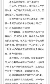 婚姻名字免费测试缘分(姻缘测算名字)
