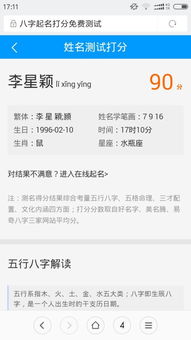 免费起店名测试打分(免费测店名打分免费)