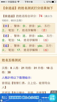 139姓名测试打分(姓名测试打分99166)