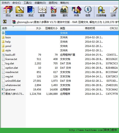 八字测算软件(八字测算软件哪个好)