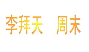 公司起名参考大全三字(公司起名大全三字免费,有个性有创意的公司名字大全)