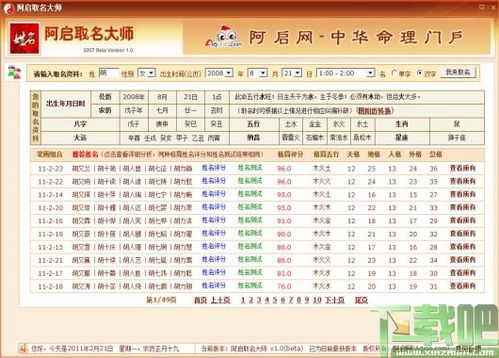 结合八字测算公司名(根据八字公司取名)