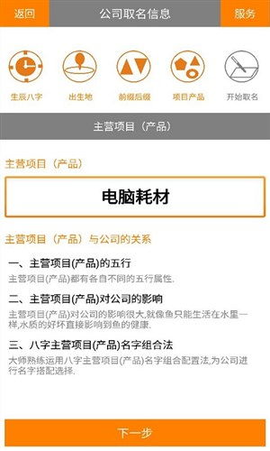 企业起名网免费取名打分(企业起名网免费取名大全)