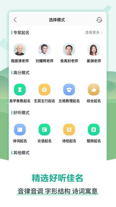 哪个免费起名网好(免费起名app哪个好)