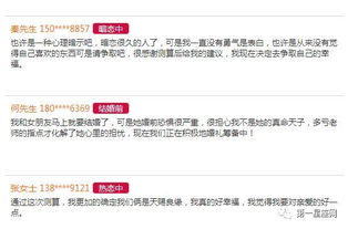 免费名字测算(名字配对免费测算)