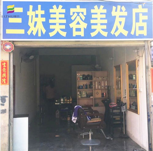 理发店取名字大全免费(理发店名字财运旺大全)